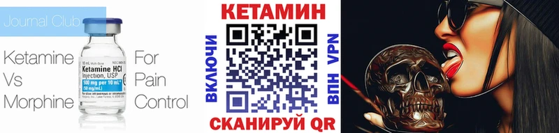 купить   Полесск  КЕТАМИН VHQ 