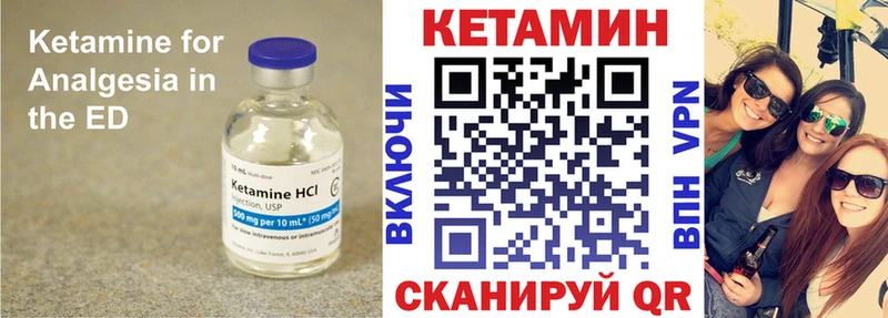 Кетамин ketamine Полесск