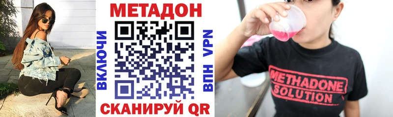 Метадон VHQ  Полесск 